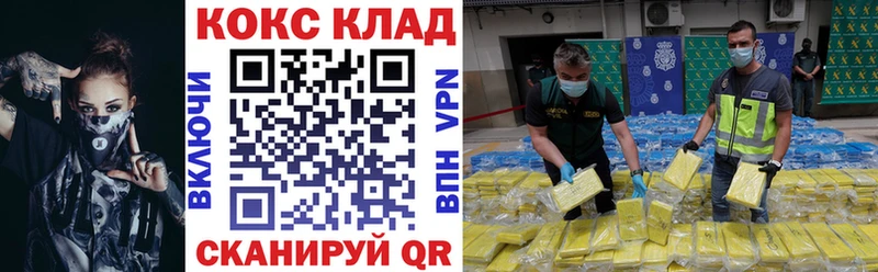 Какие есть наркотики Задонск Cocaine  APVP  Мефедрон  ГАШ  Каннабис 