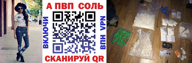 APVP крисы CK площадка клад Задонск
