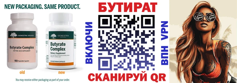 что такое наркотик  Задонск  БУТИРАТ оксибутират 