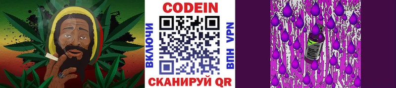 Кодеиновый сироп Lean напиток Lean (лин)  Задонск 