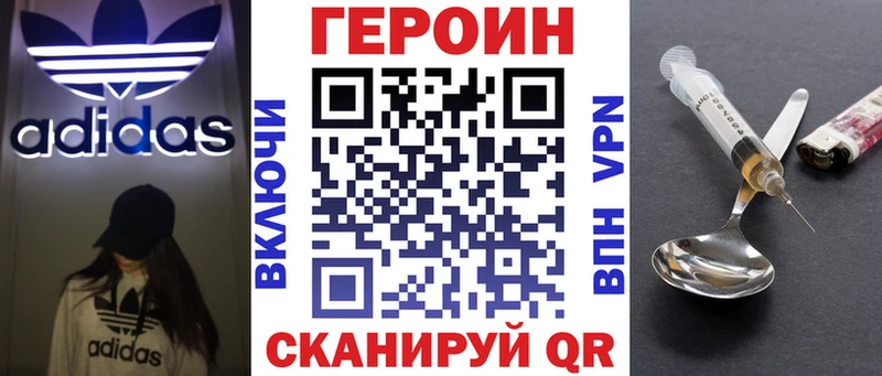 купить наркотики цена  Задонск  блэк спрут как войти  Героин герыч 