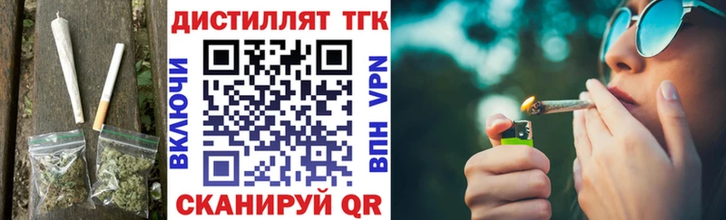 Дистиллят ТГК концентрат где купить наркотик Задонск